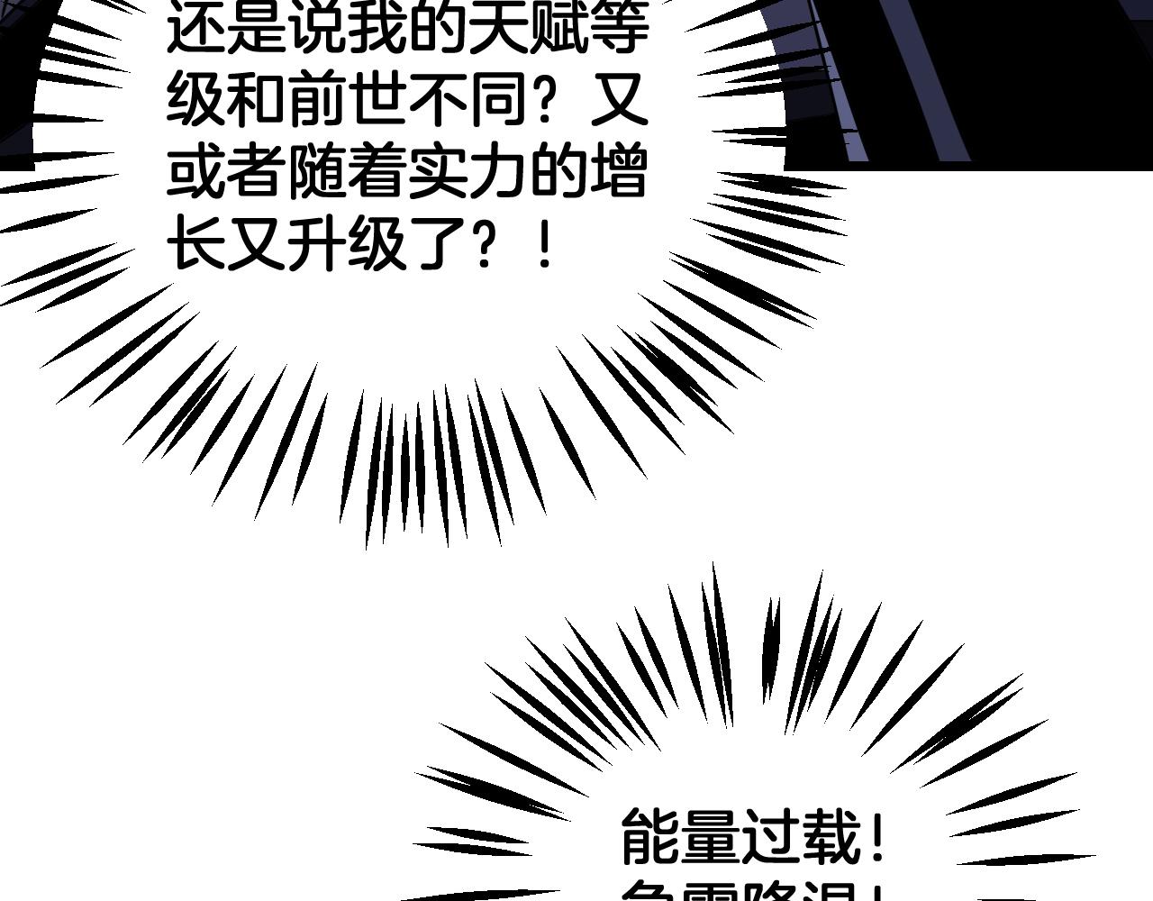 🍟末日剑神：我震惊全球！ 第106话 震惊他国 第43页
