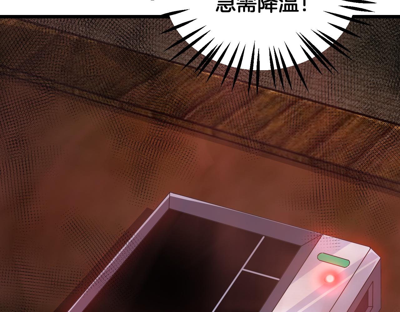 🍟末日剑神：我震惊全球！ 第106话 震惊他国 第44页
