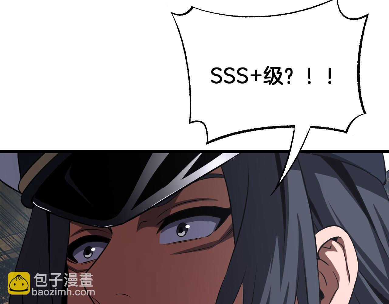 🍟末日剑神：我震惊全球！ 第106话 震惊他国 第46页