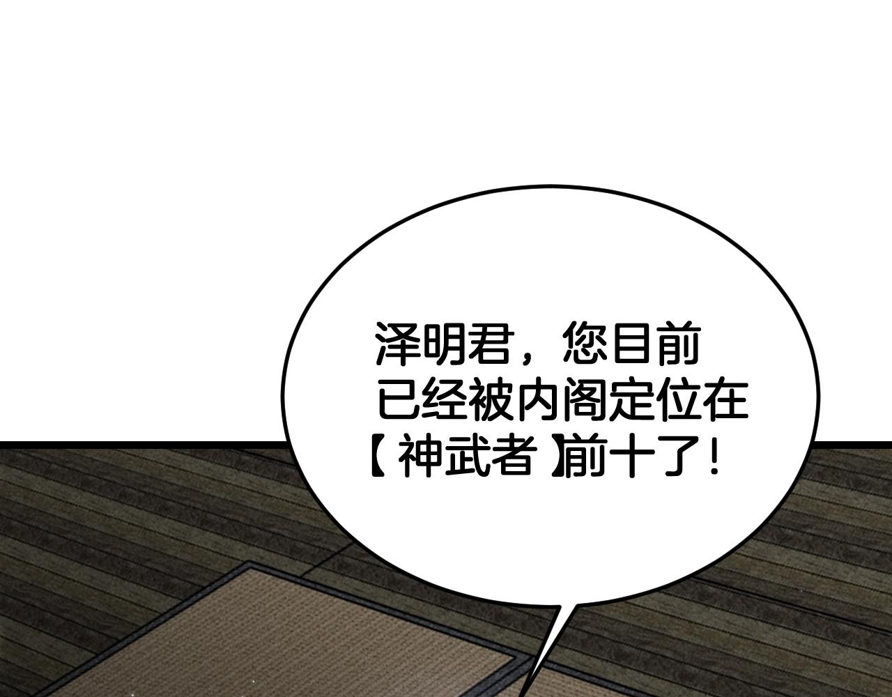🍟末日剑神：我震惊全球！ 第106话 震惊他国 第5页