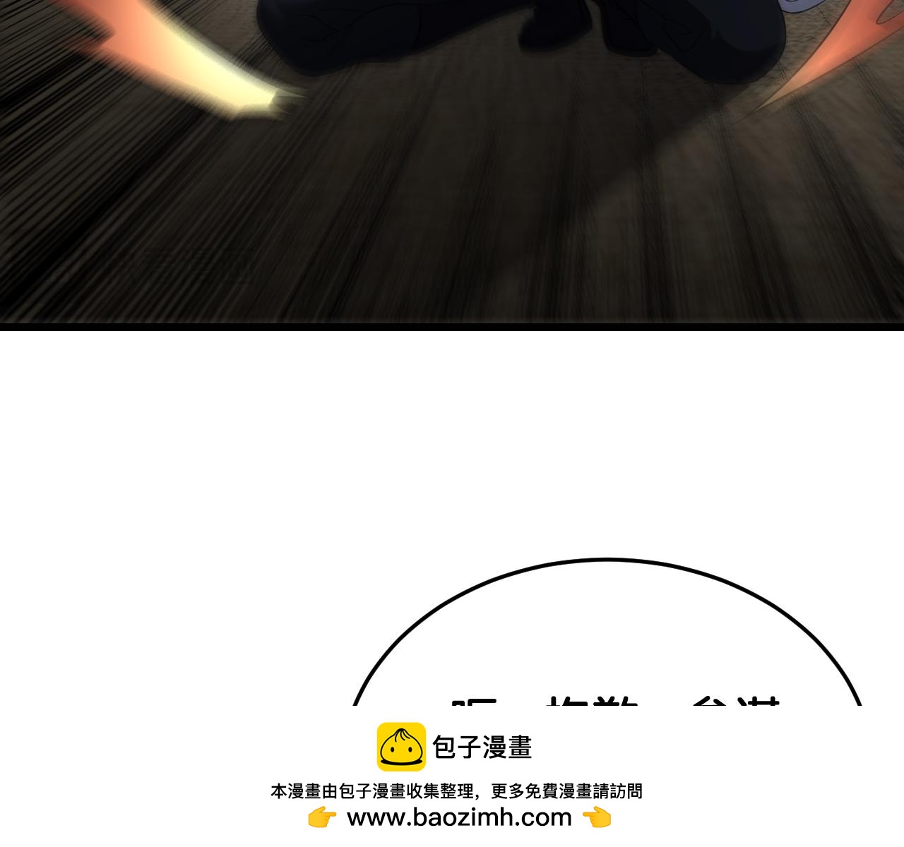 🍟末日剑神：我震惊全球！ 第106话 震惊他国 第50页