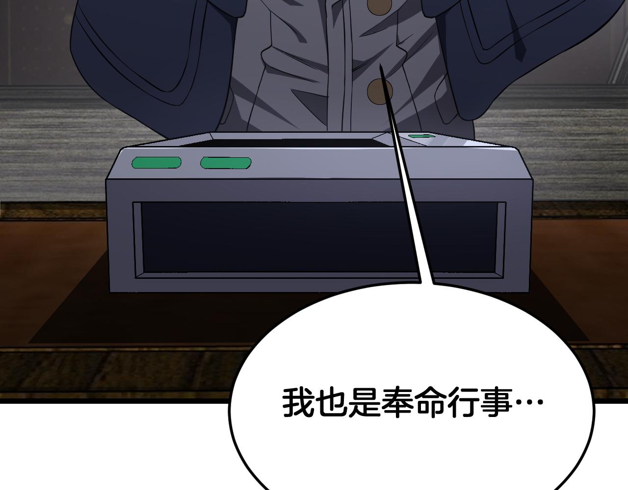 🍟末日剑神：我震惊全球！ 第106话 震惊他国 第9页