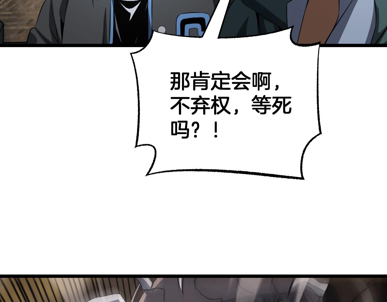 🍟末日剑神：我震惊全球！ 第108话 教科书般的战斗 第18页