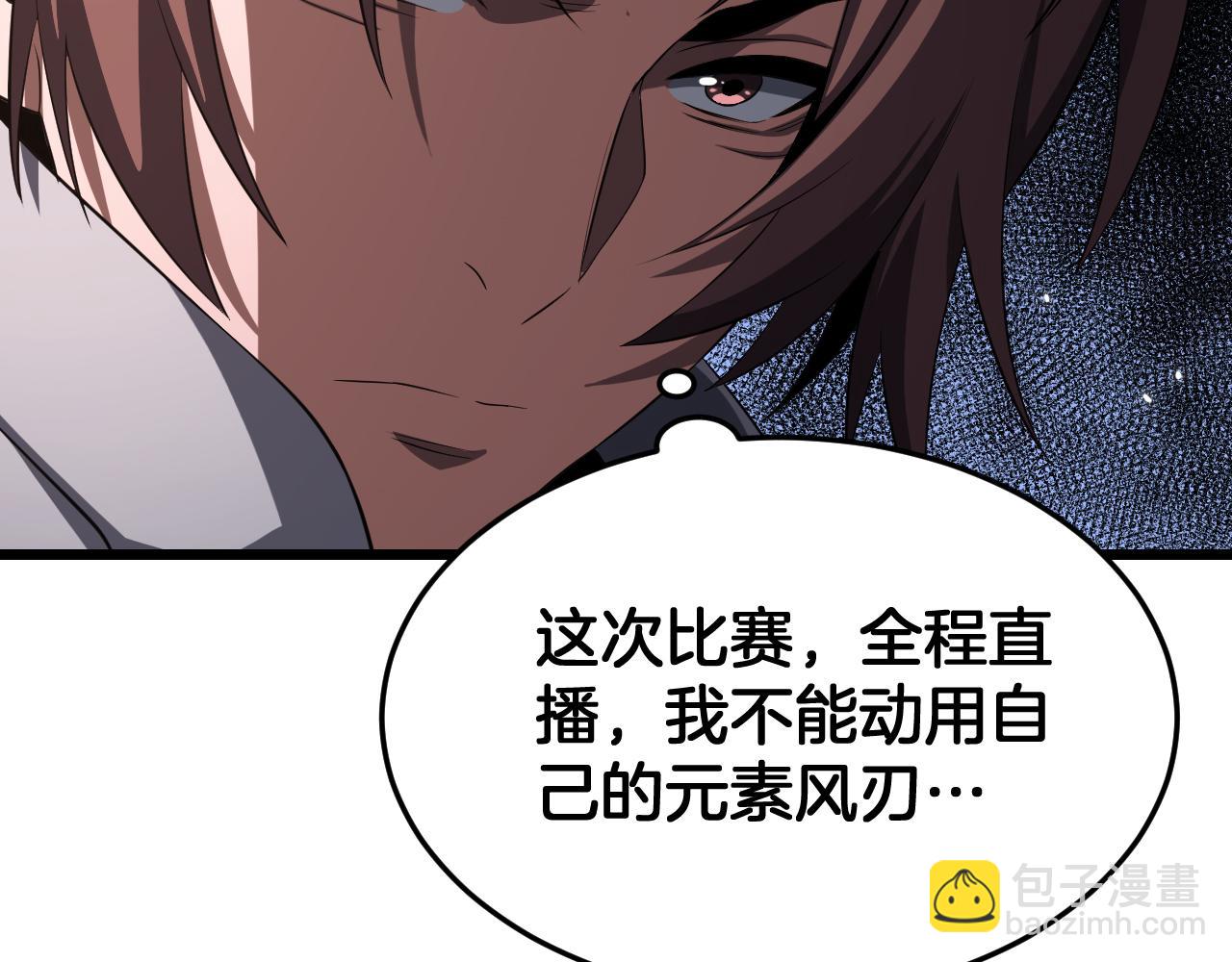 🍟末日剑神：我震惊全球！ 第108话 教科书般的战斗 第23页