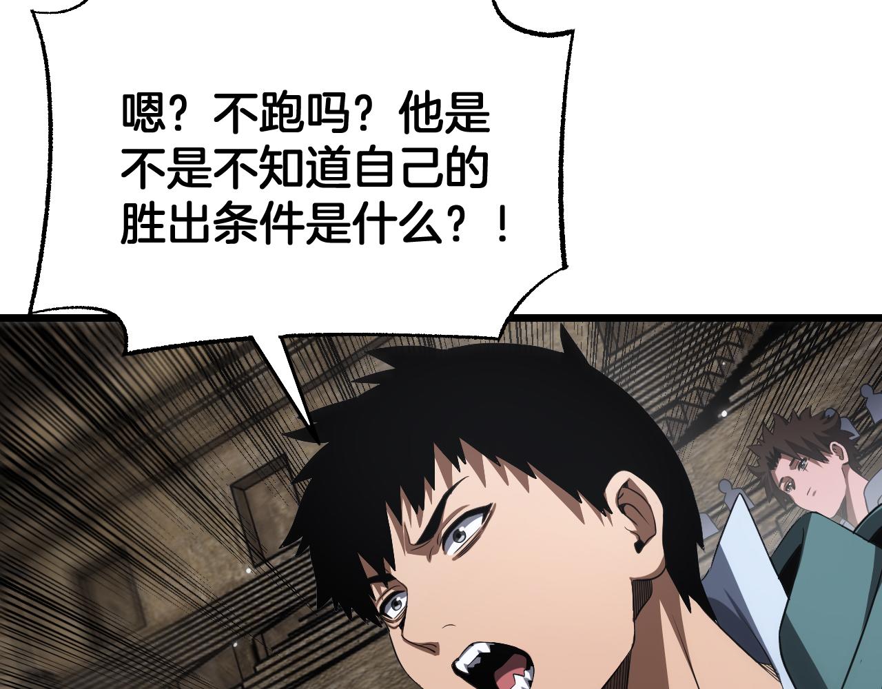 🍟末日剑神：我震惊全球！ 第108话 教科书般的战斗 第27页