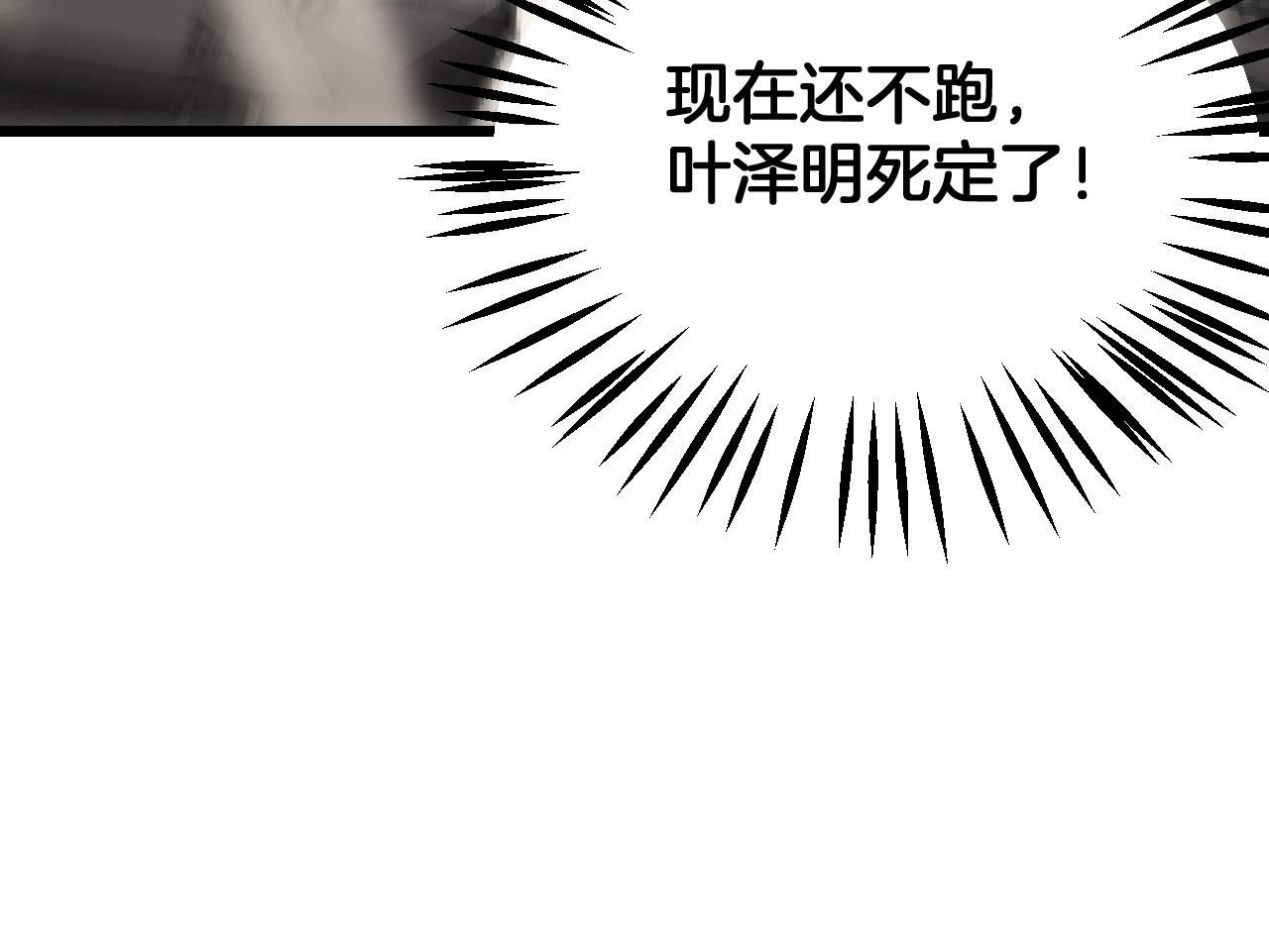 🍟末日剑神：我震惊全球！ 第108话 教科书般的战斗 第37页