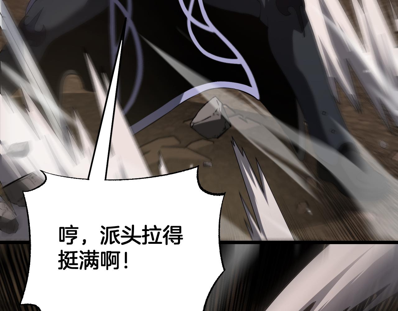 🍟末日剑神：我震惊全球！ 第108话 教科书般的战斗 第42页