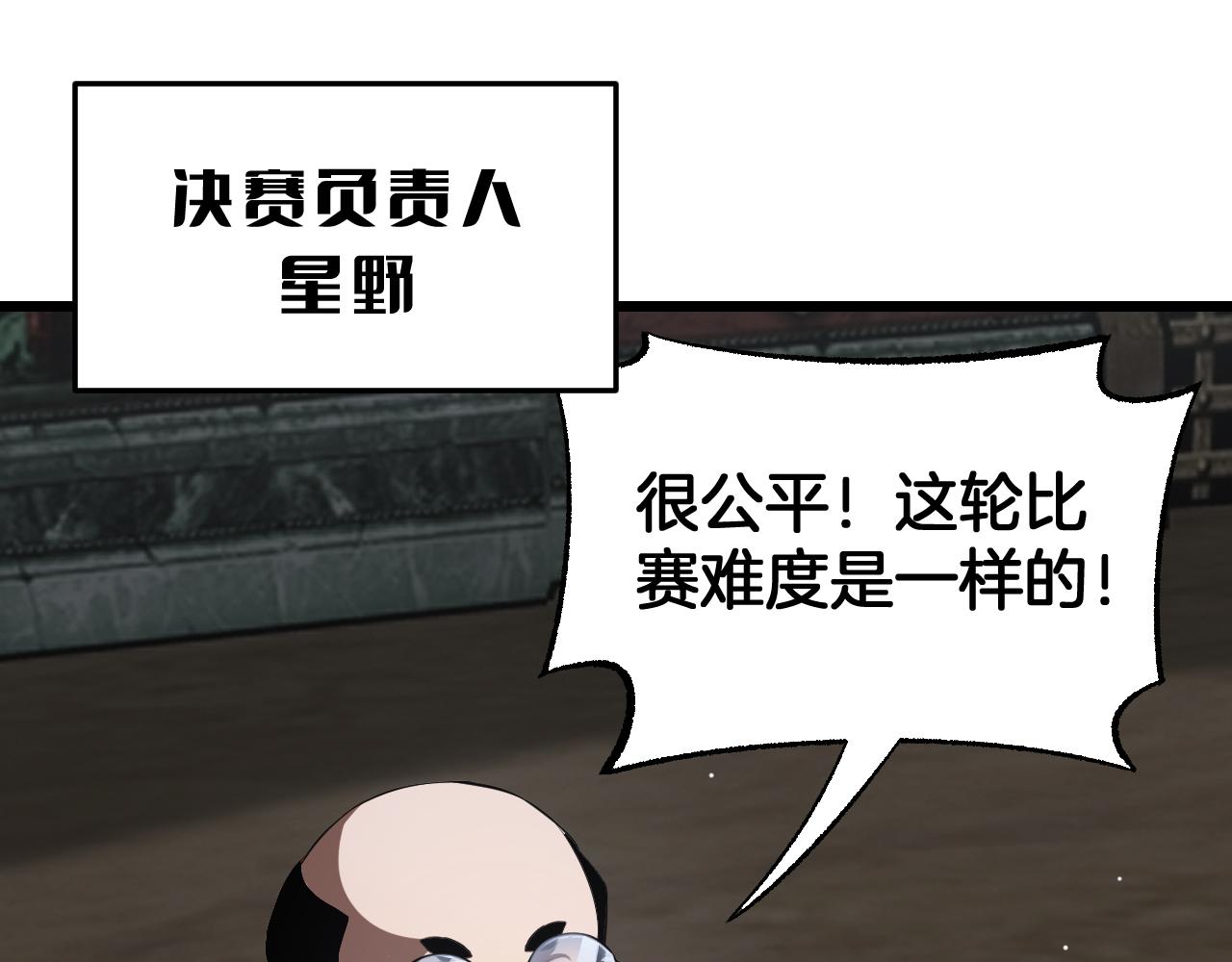 🍟末日剑神：我震惊全球！ 第108话 教科书般的战斗 第9页