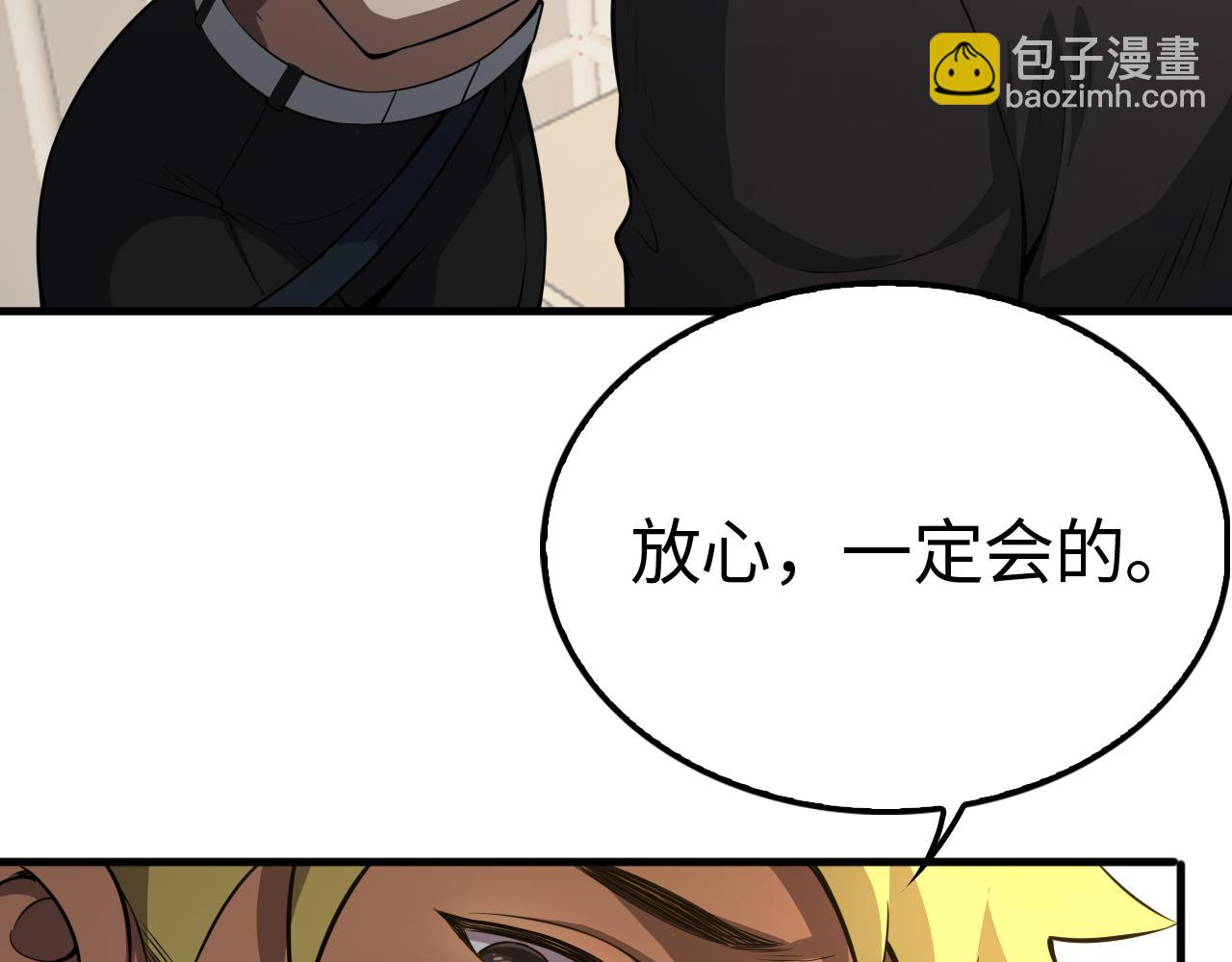 🍟末日剑神：我震惊全球！ 第10话 借刀杀人！ 第10页