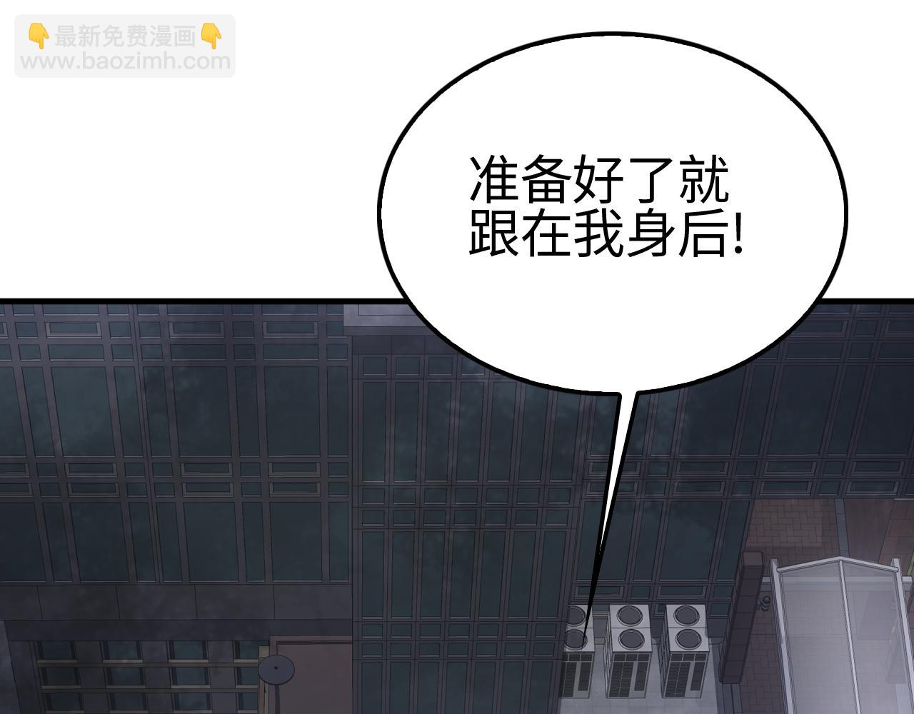 🍟末日剑神：我震惊全球！ 第10话 借刀杀人！ 第13页