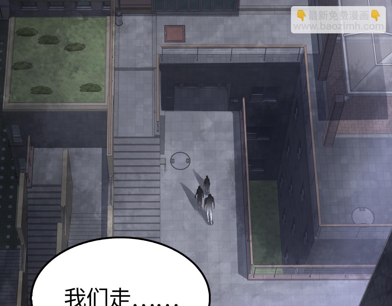 🍟末日剑神：我震惊全球！ 第10话 借刀杀人！ 第14页