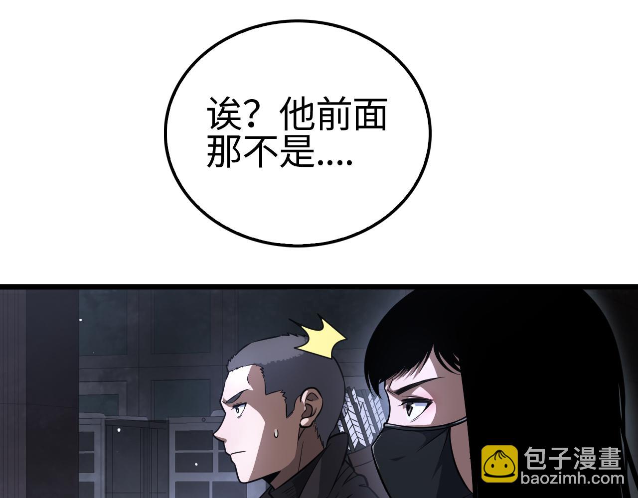 🍟末日剑神：我震惊全球！ 第10话 借刀杀人！ 第18页