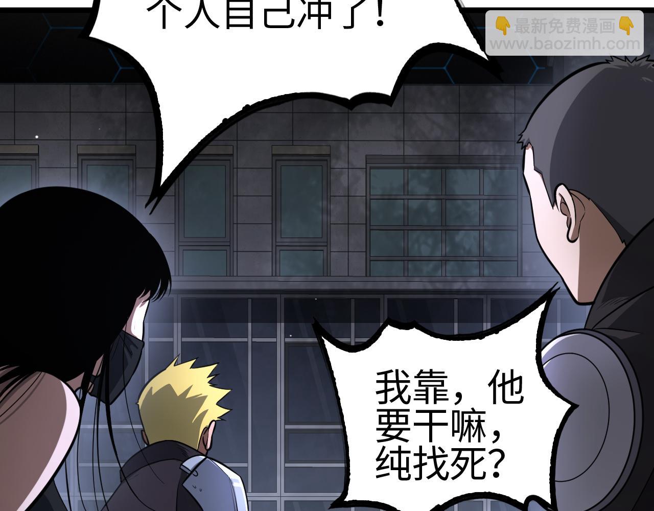 🍟末日剑神：我震惊全球！ 第10话 借刀杀人！ 第20页