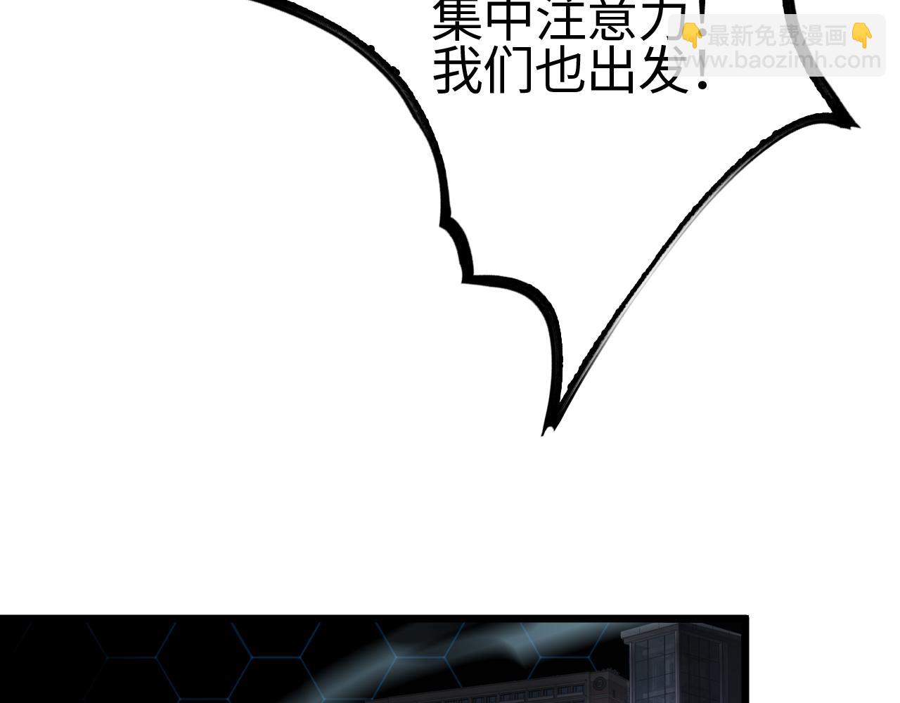 🍟末日剑神：我震惊全球！ 第10话 借刀杀人！ 第26页