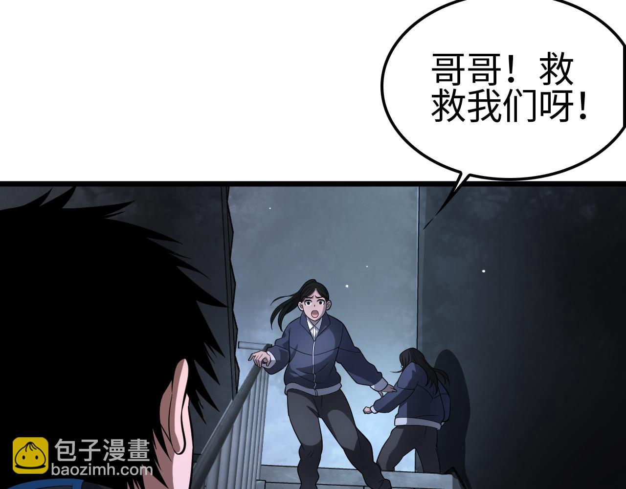 🍟末日剑神：我震惊全球！ 第10话 借刀杀人！ 第30页