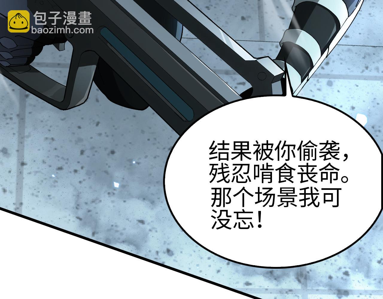 🍟末日剑神：我震惊全球！ 第10话 借刀杀人！ 第41页