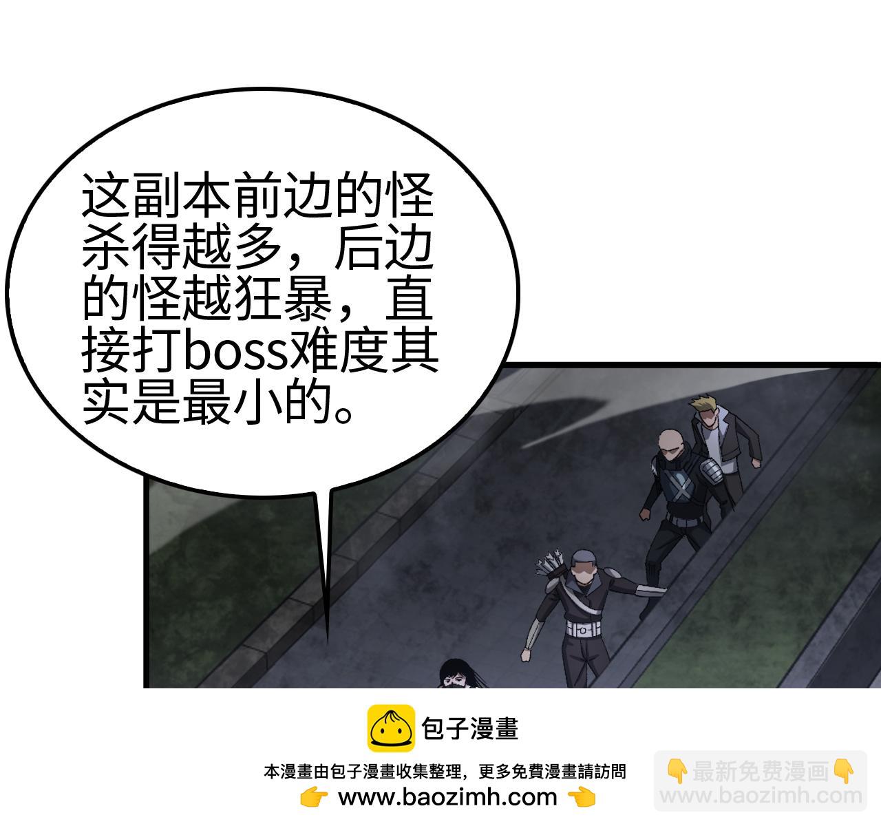 🍟末日剑神：我震惊全球！ 第10话 借刀杀人！ 第50页