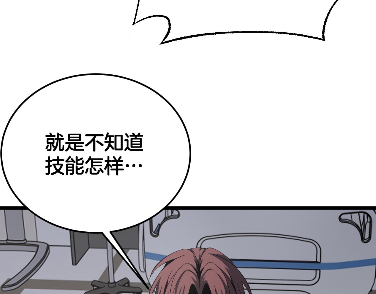 🍟末日剑神：我震惊全球！ 第110话 邪神仪式 第11页