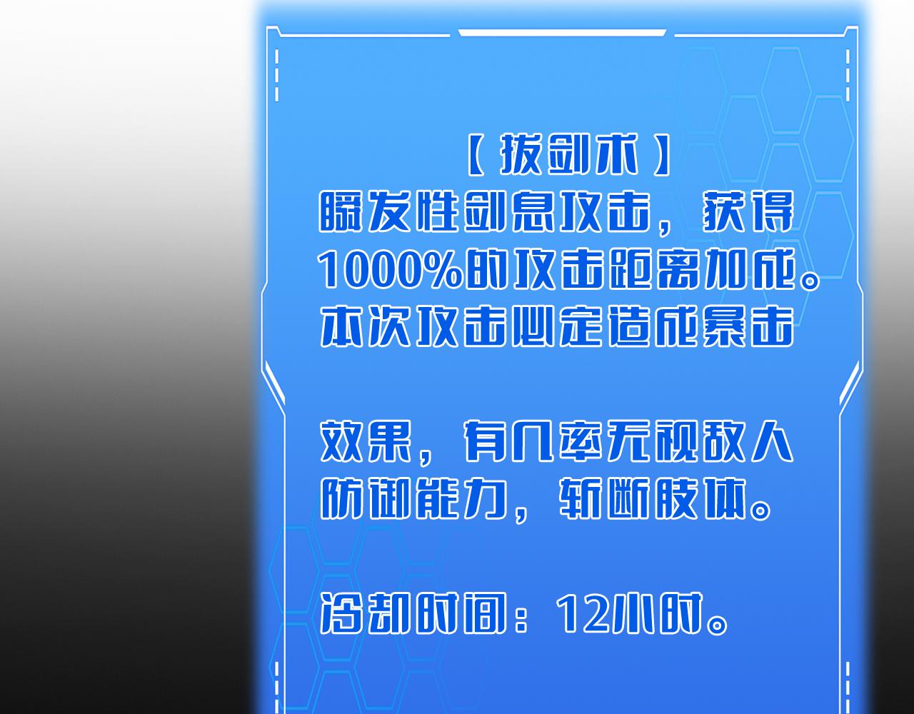 🍟末日剑神：我震惊全球！ 第110话 邪神仪式 第13页