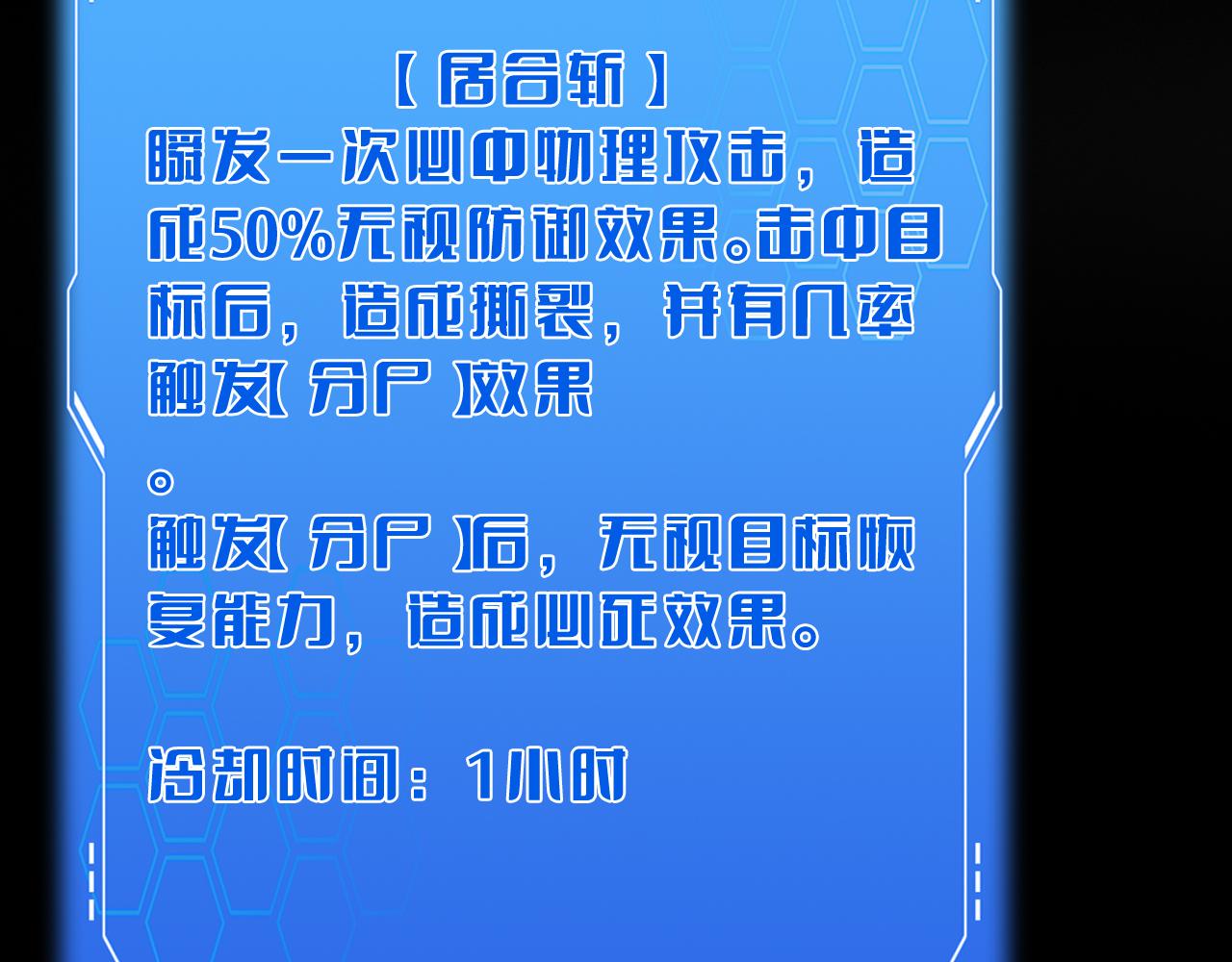 🍟末日剑神：我震惊全球！ 第110话 邪神仪式 第17页