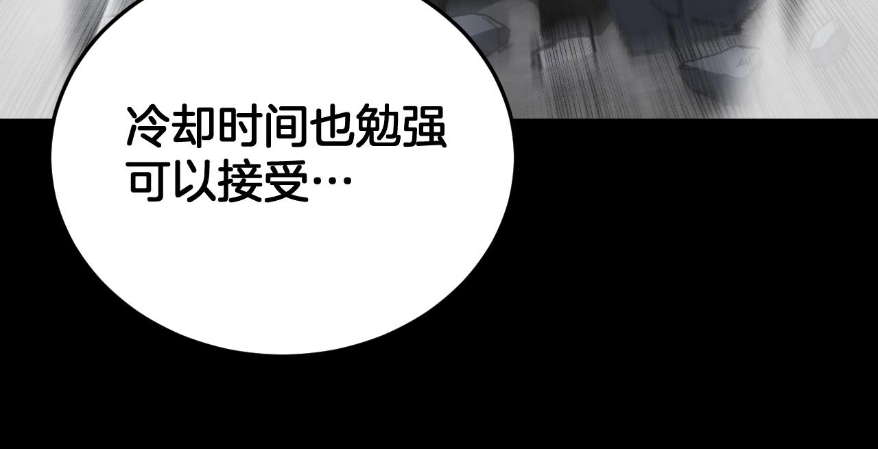 🍟末日剑神：我震惊全球！ 第110话 邪神仪式 第21页