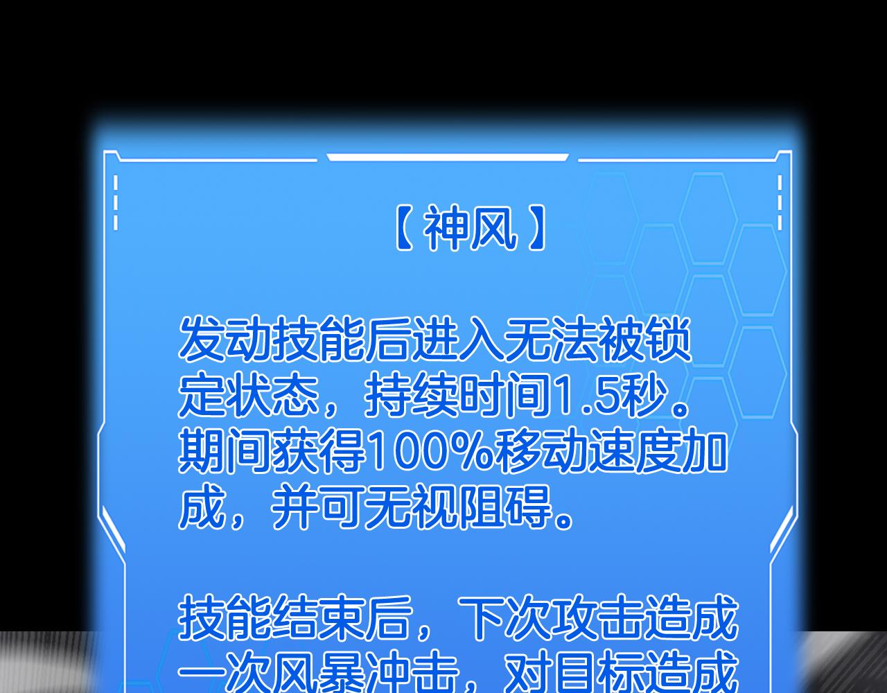 🍟末日剑神：我震惊全球！ 第110话 邪神仪式 第22页