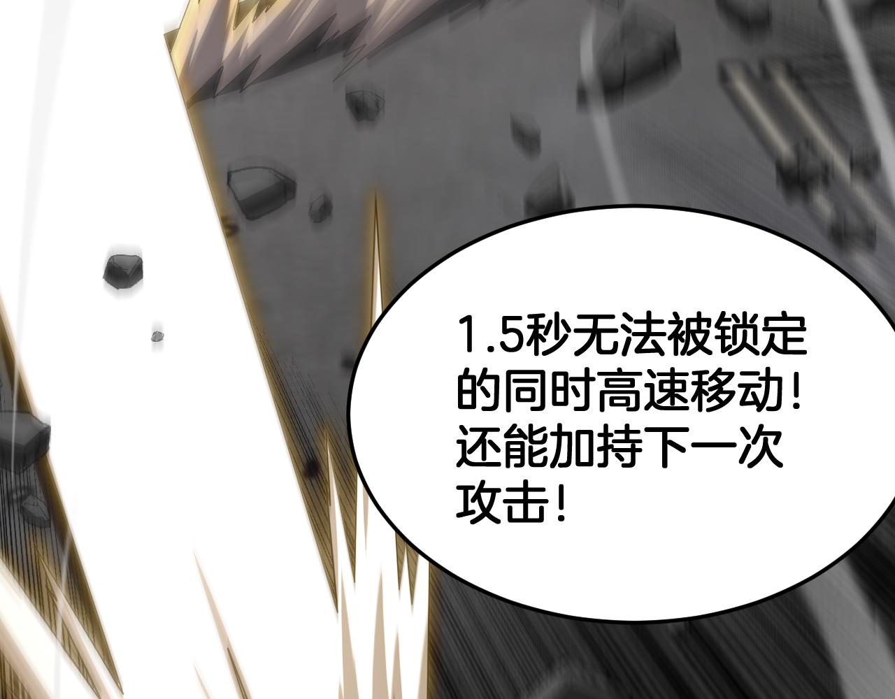 🍟末日剑神：我震惊全球！ 第110话 邪神仪式 第25页