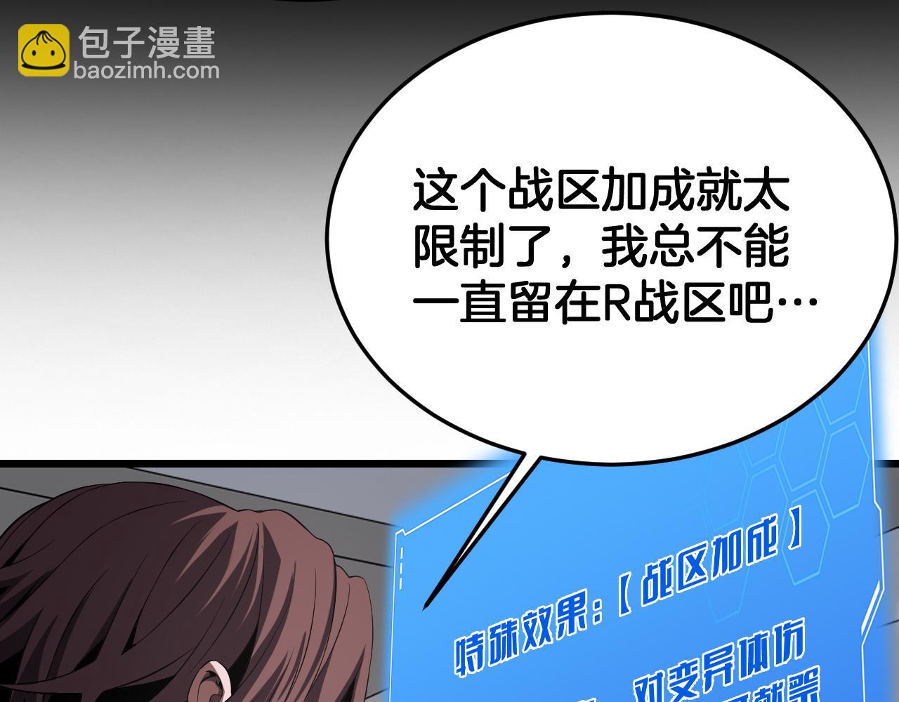 🍟末日剑神：我震惊全球！ 第110话 邪神仪式 第28页