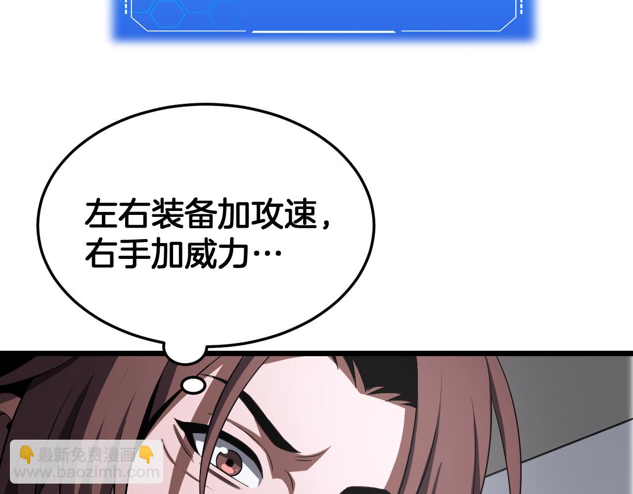 🍟末日剑神：我震惊全球！ 第110话 邪神仪式 第33页