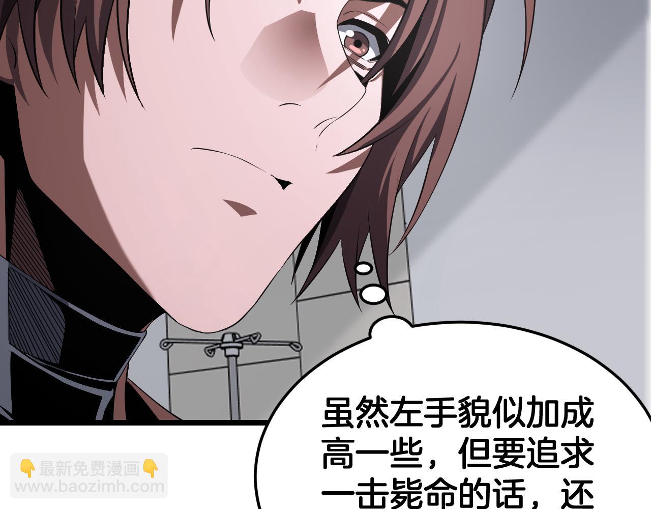 🍟末日剑神：我震惊全球！ 第110话 邪神仪式 第34页