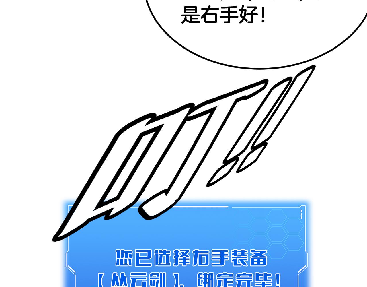 🍟末日剑神：我震惊全球！ 第110话 邪神仪式 第35页