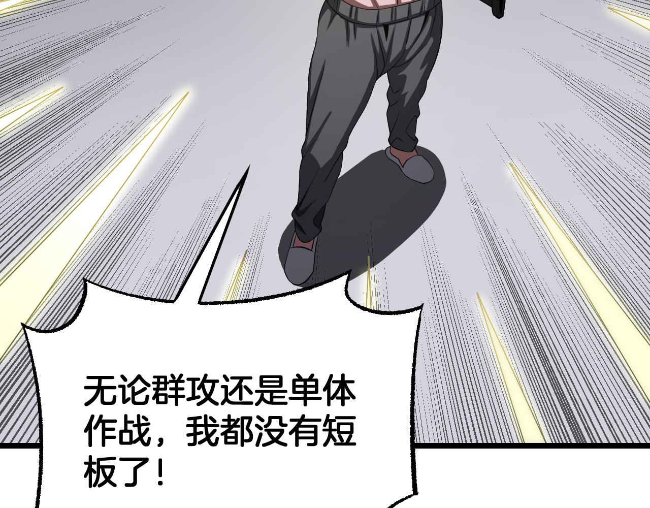 🍟末日剑神：我震惊全球！ 第110话 邪神仪式 第41页