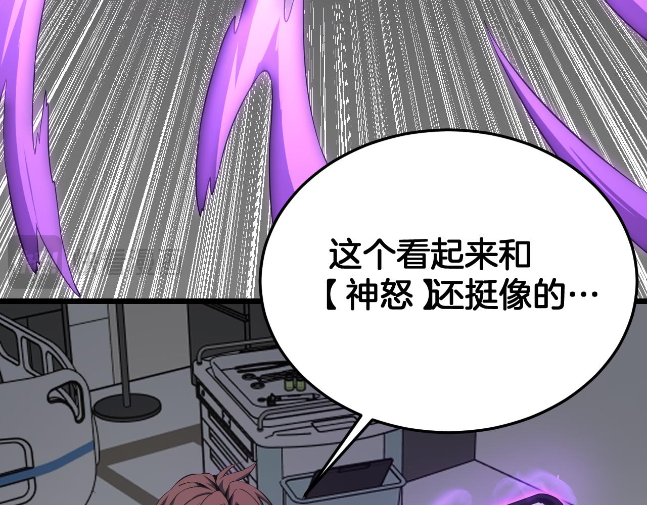 🍟末日剑神：我震惊全球！ 第110话 邪神仪式 第48页