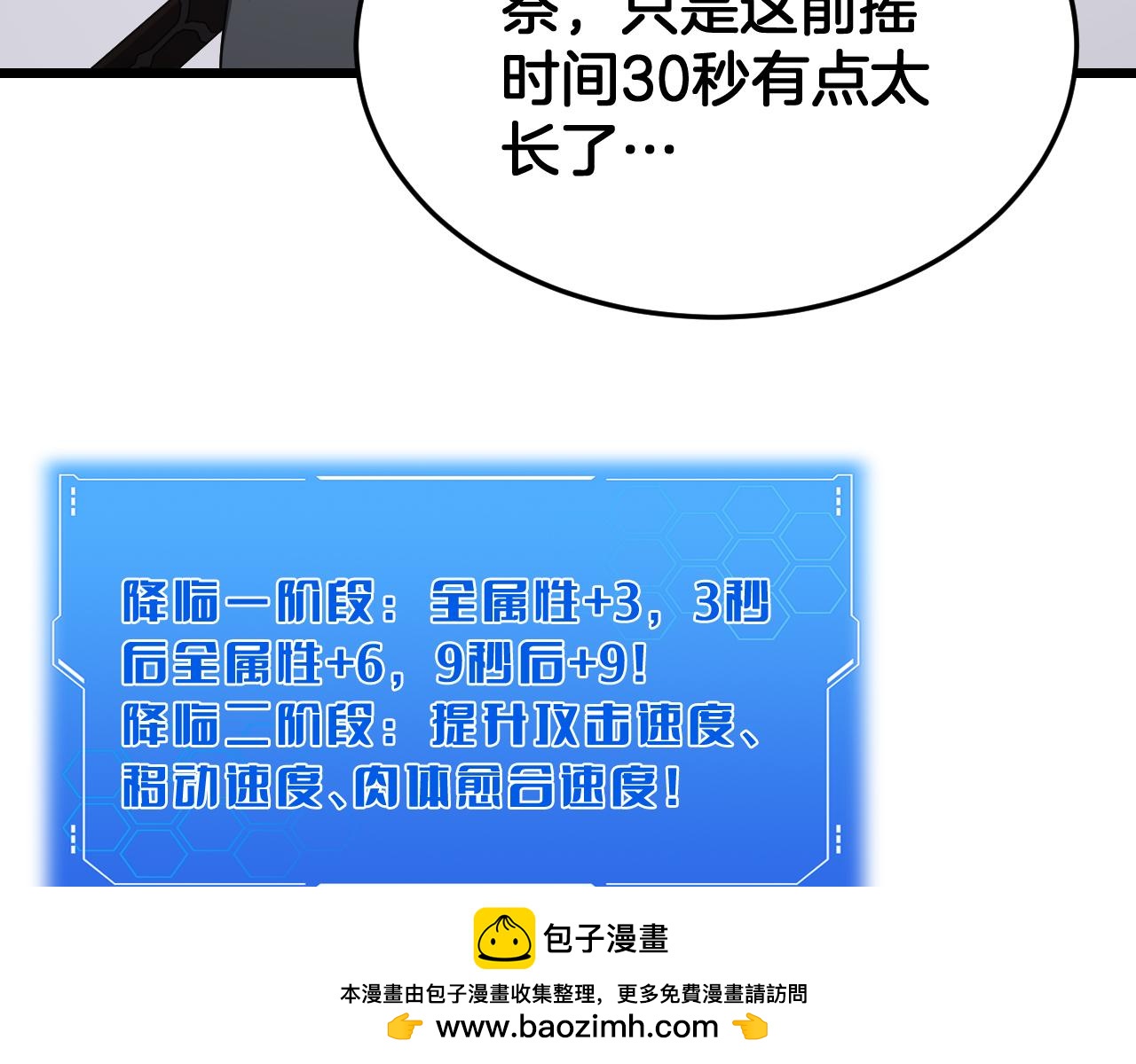 🍟末日剑神：我震惊全球！ 第110话 邪神仪式 第50页
