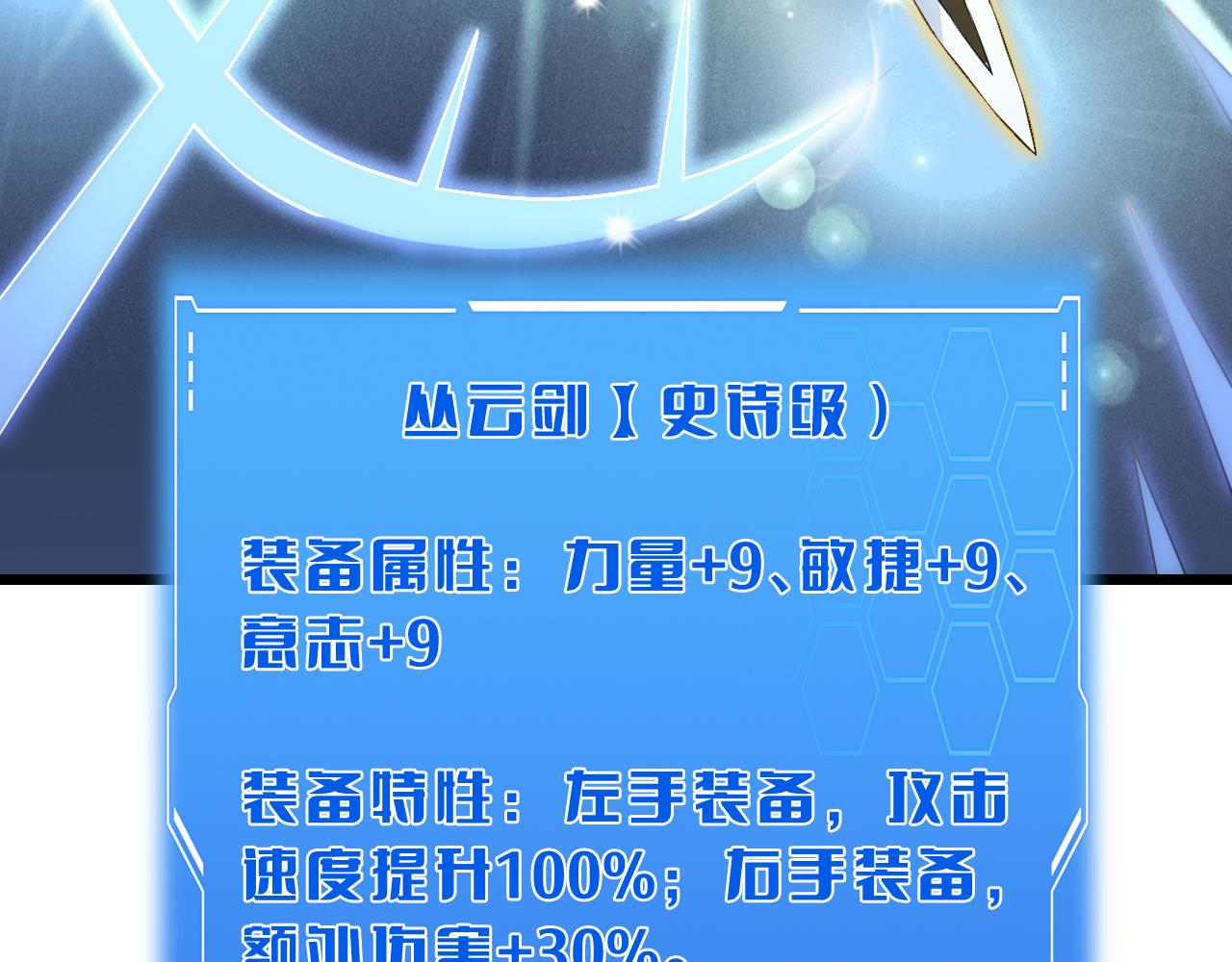 🍟末日剑神：我震惊全球！ 第110话 邪神仪式 第7页