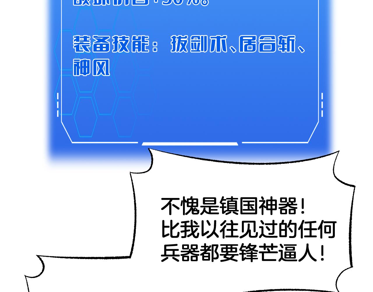 🍟末日剑神：我震惊全球！ 第110话 邪神仪式 第8页