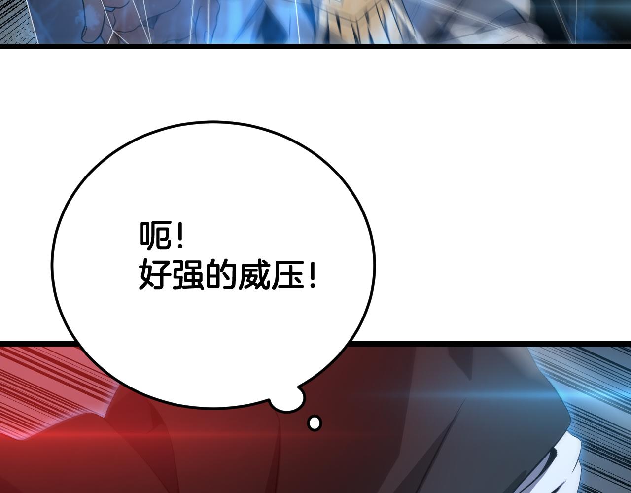 🍟末日剑神：我震惊全球！ 第112话 高调回国！ 第10页