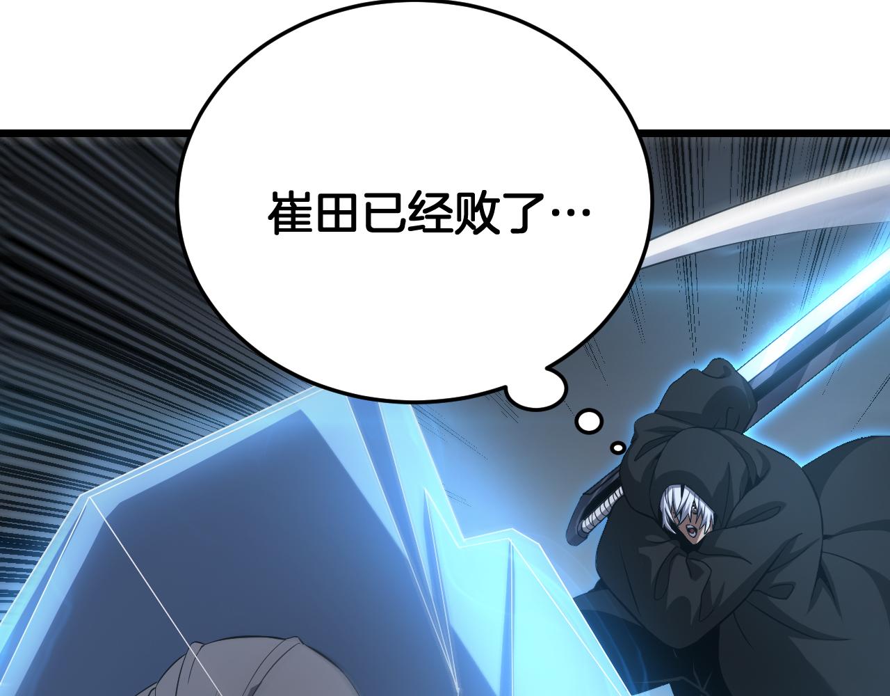 🍟末日剑神：我震惊全球！ 第112话 高调回国！ 第12页