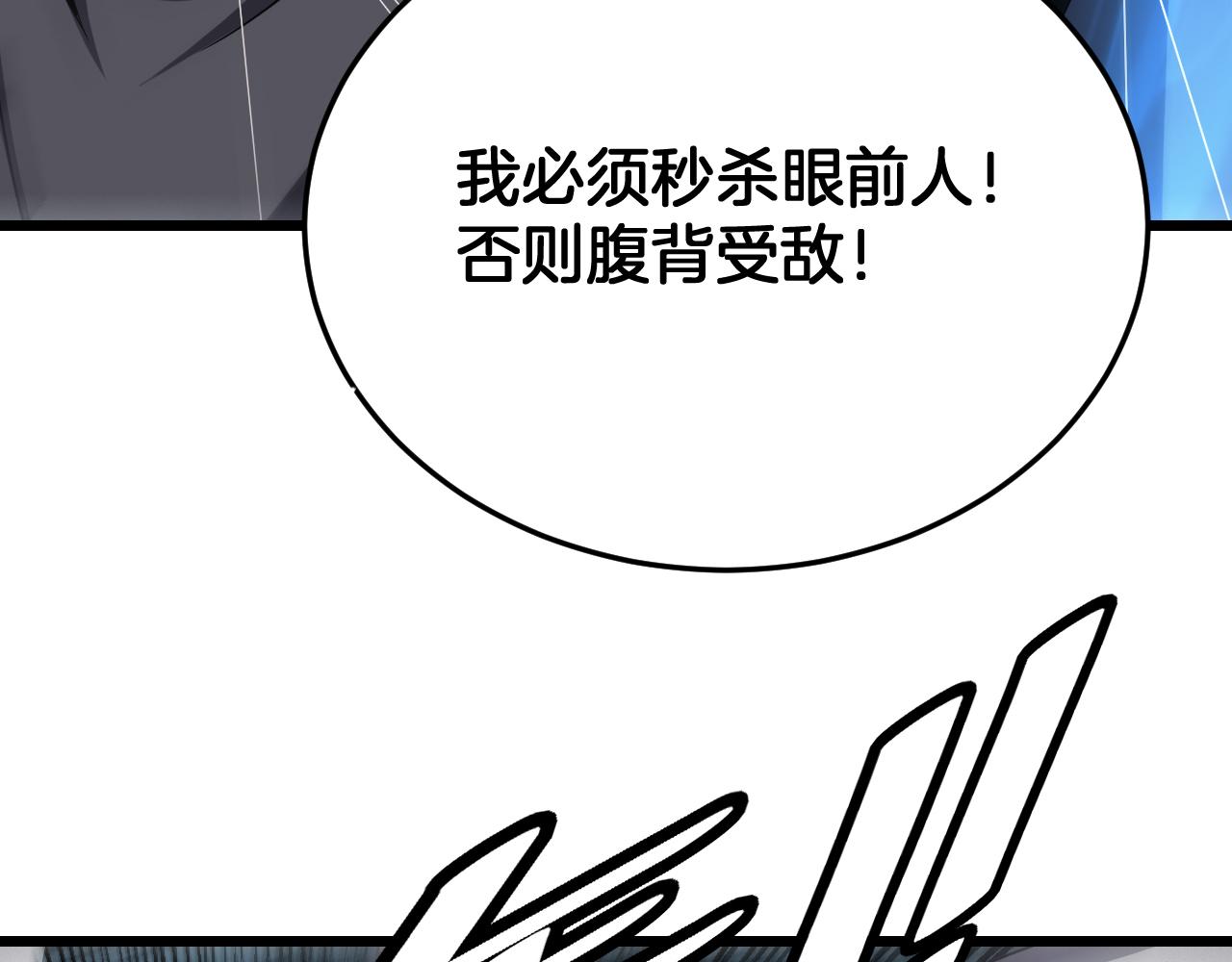 🍟末日剑神：我震惊全球！ 第112话 高调回国！ 第14页