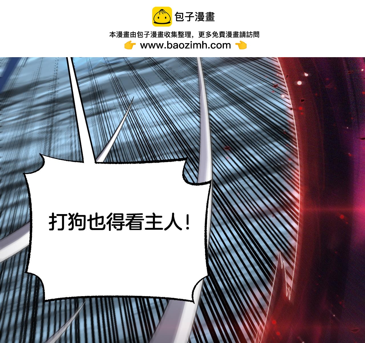🍟末日剑神：我震惊全球！ 第112话 高调回国！ 第16页