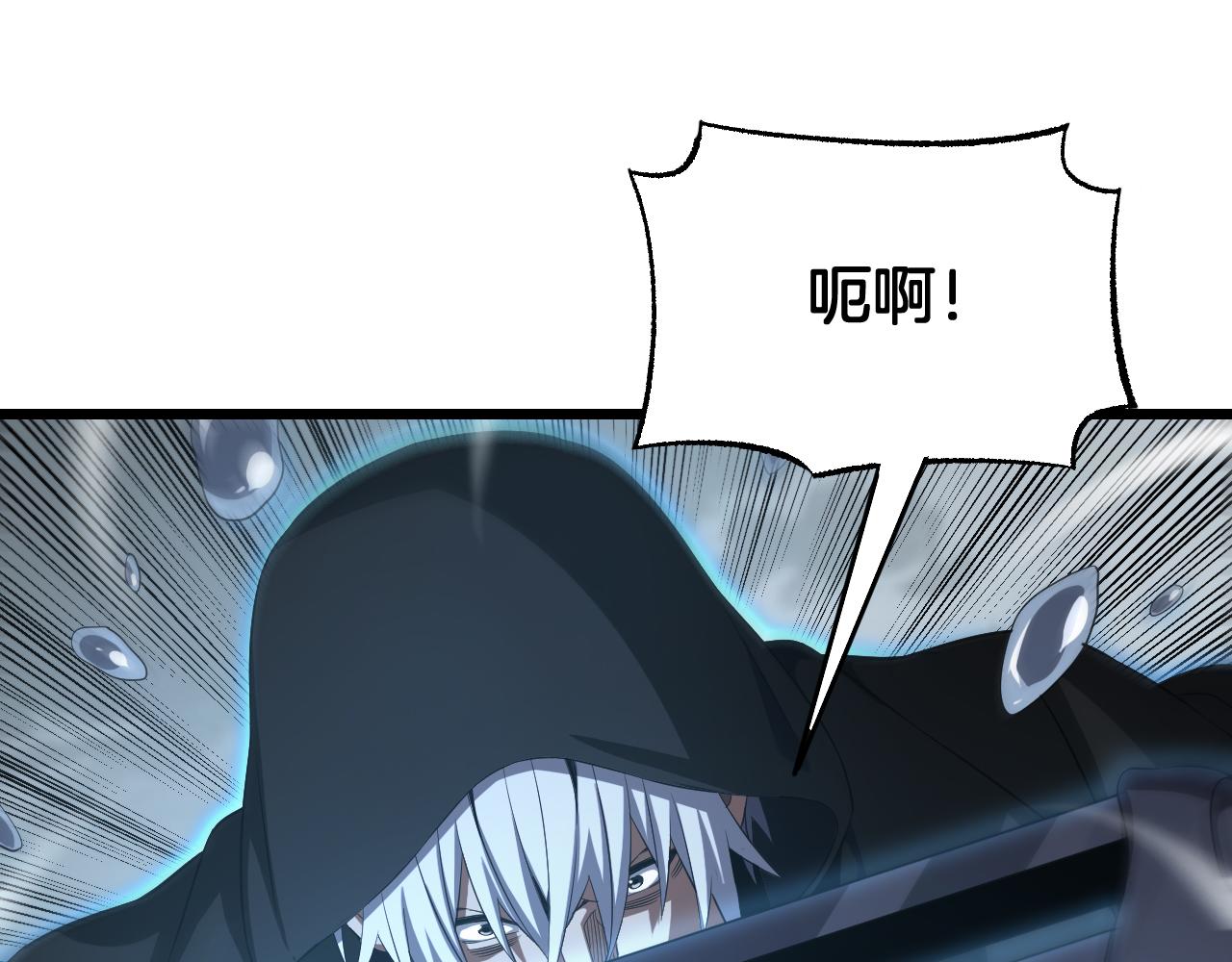 🍟末日剑神：我震惊全球！ 第112话 高调回国！ 第23页