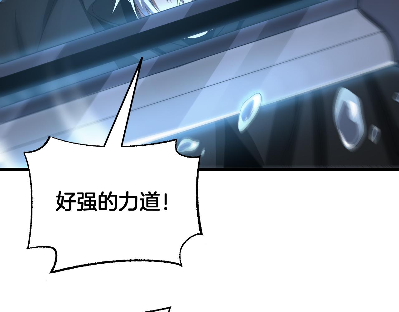 🍟末日剑神：我震惊全球！ 第112话 高调回国！ 第24页