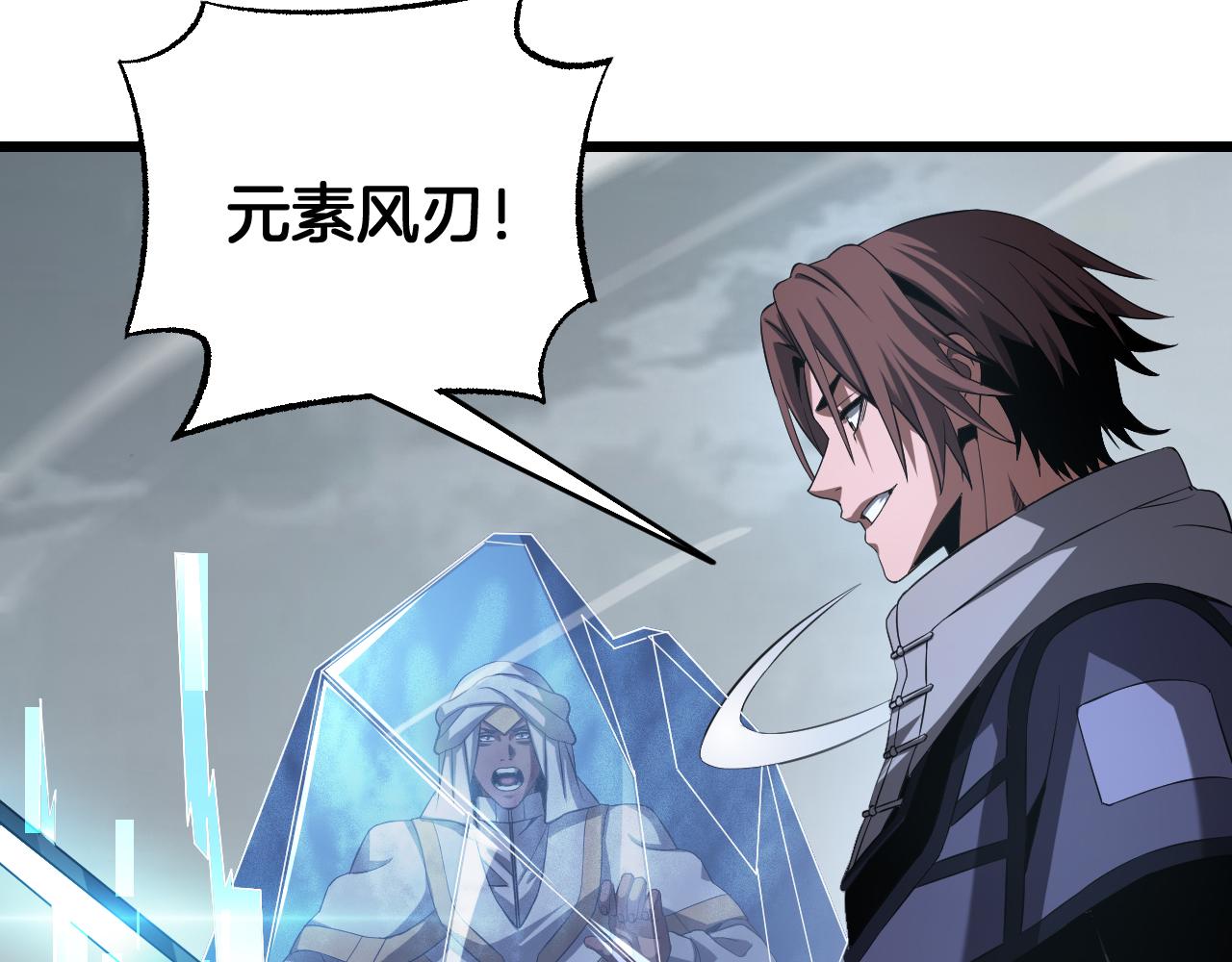 🍟末日剑神：我震惊全球！ 第112话 高调回国！ 第25页