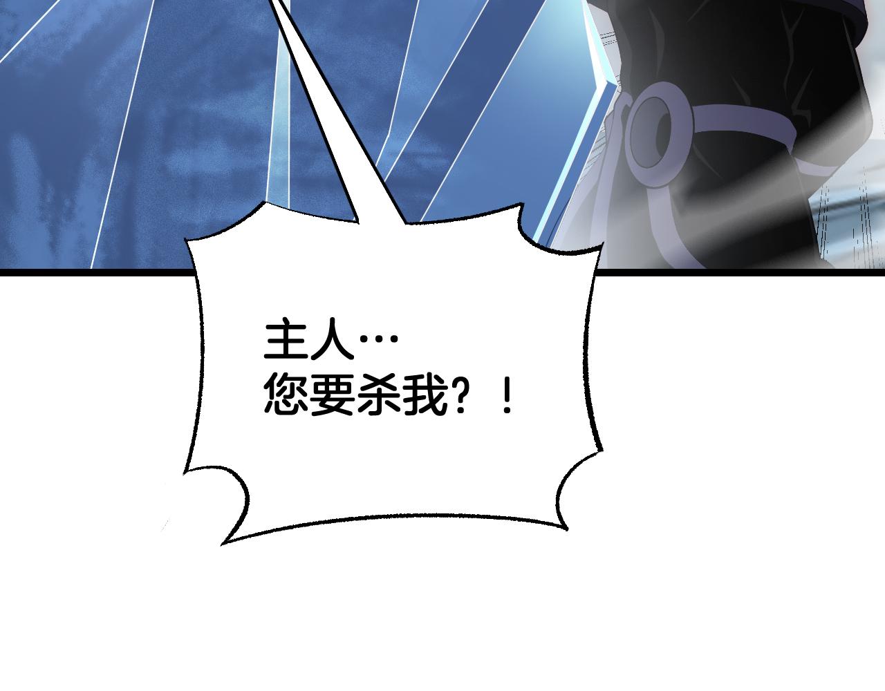 🍟末日剑神：我震惊全球！ 第112话 高调回国！ 第28页
