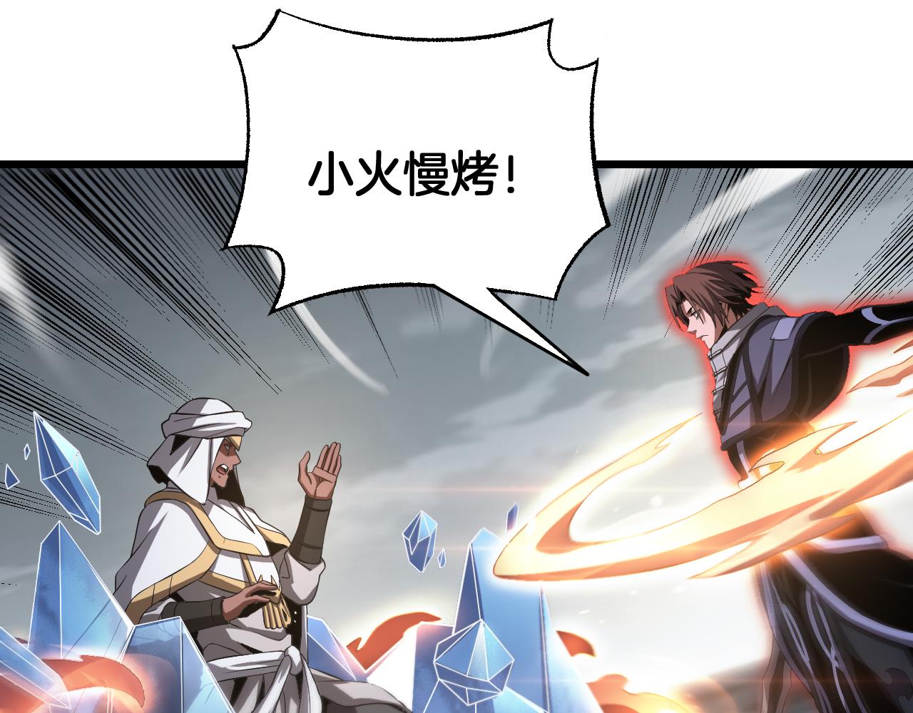 🍟末日剑神：我震惊全球！ 第112话 高调回国！ 第29页