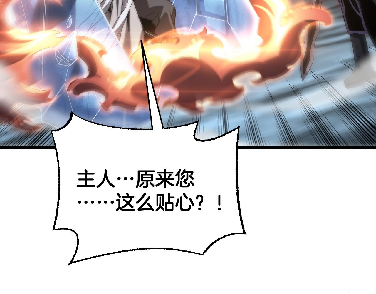 🍟末日剑神：我震惊全球！ 第112话 高调回国！ 第30页