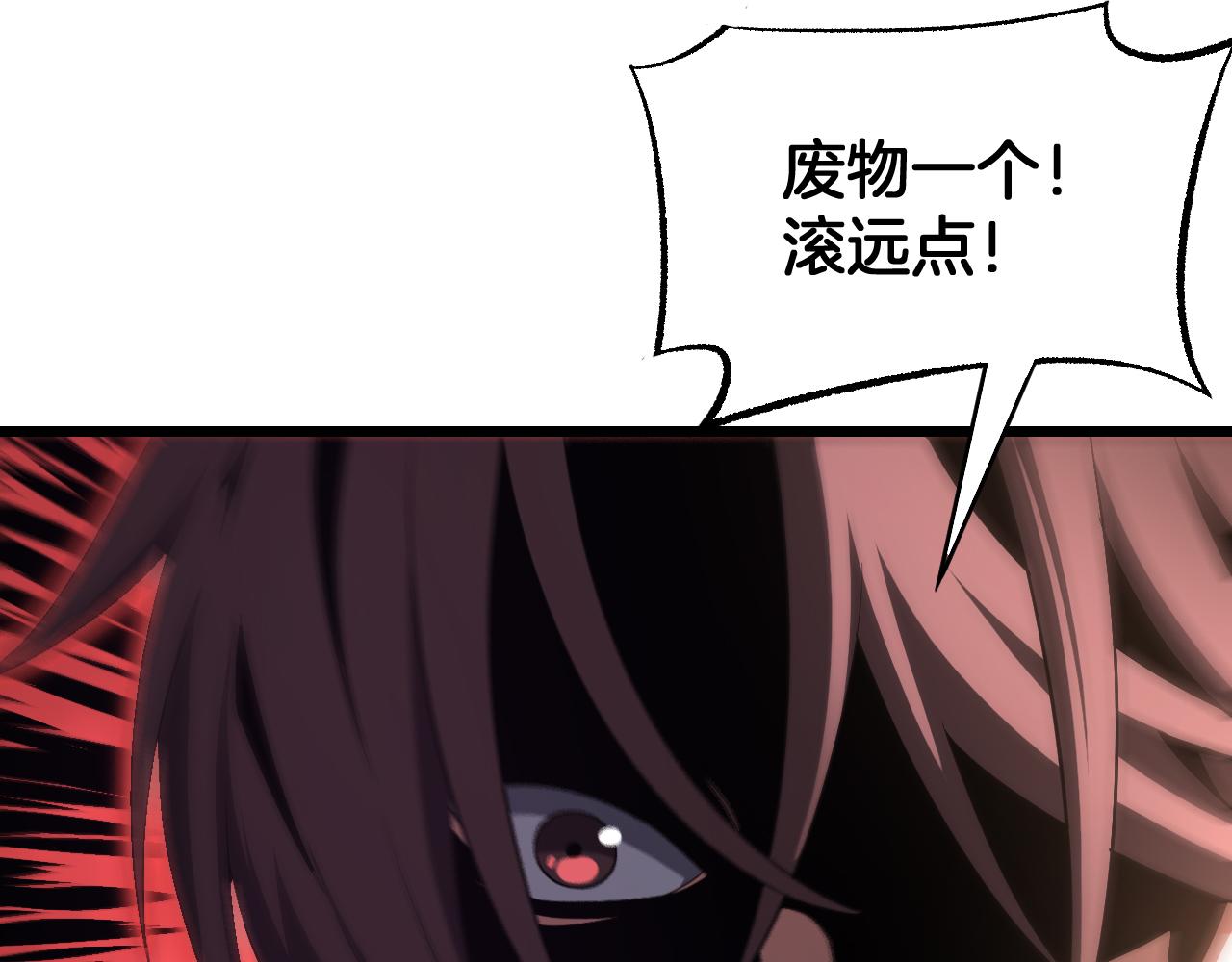 🍟末日剑神：我震惊全球！ 第112话 高调回国！ 第31页