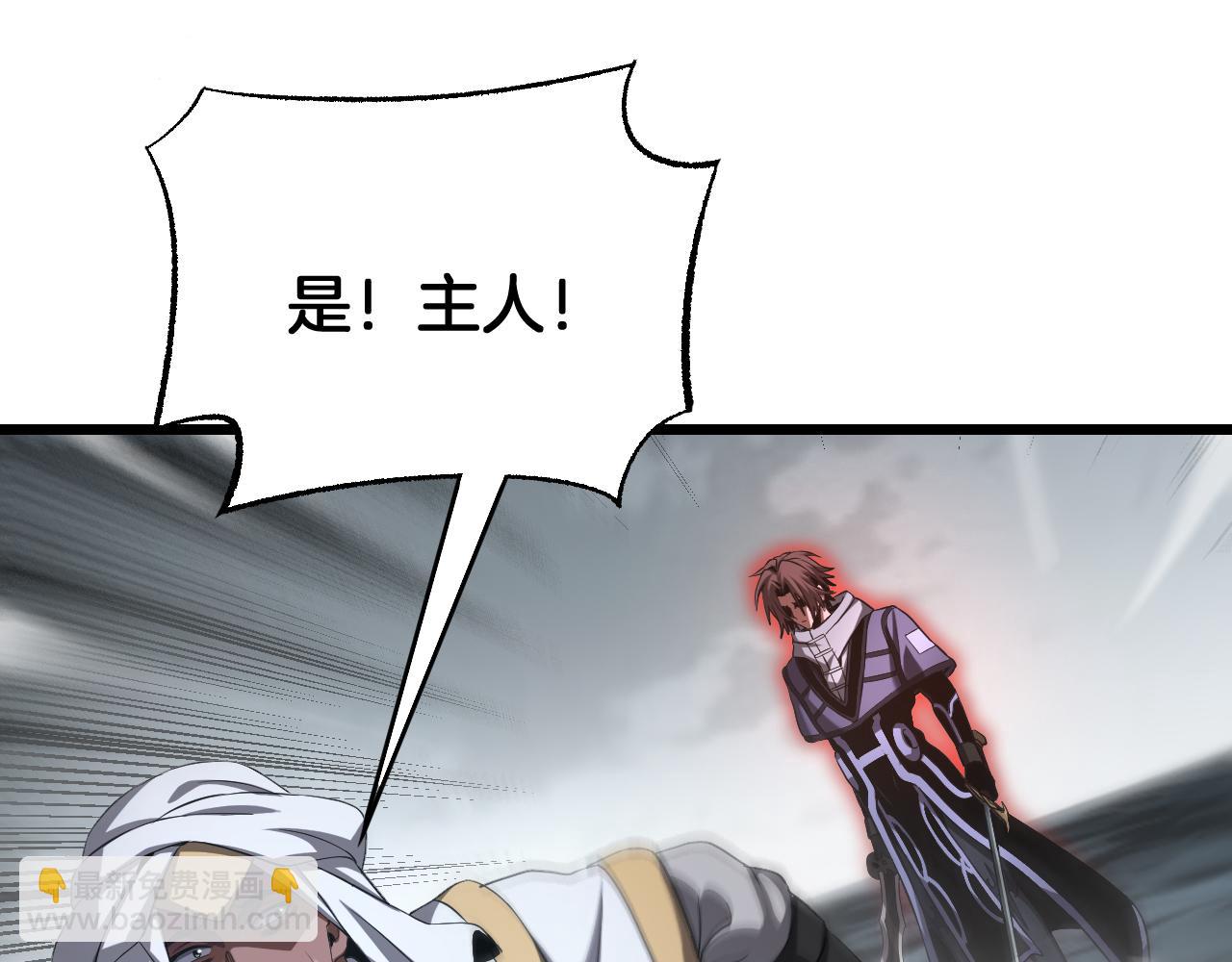 🍟末日剑神：我震惊全球！ 第112话 高调回国！ 第33页