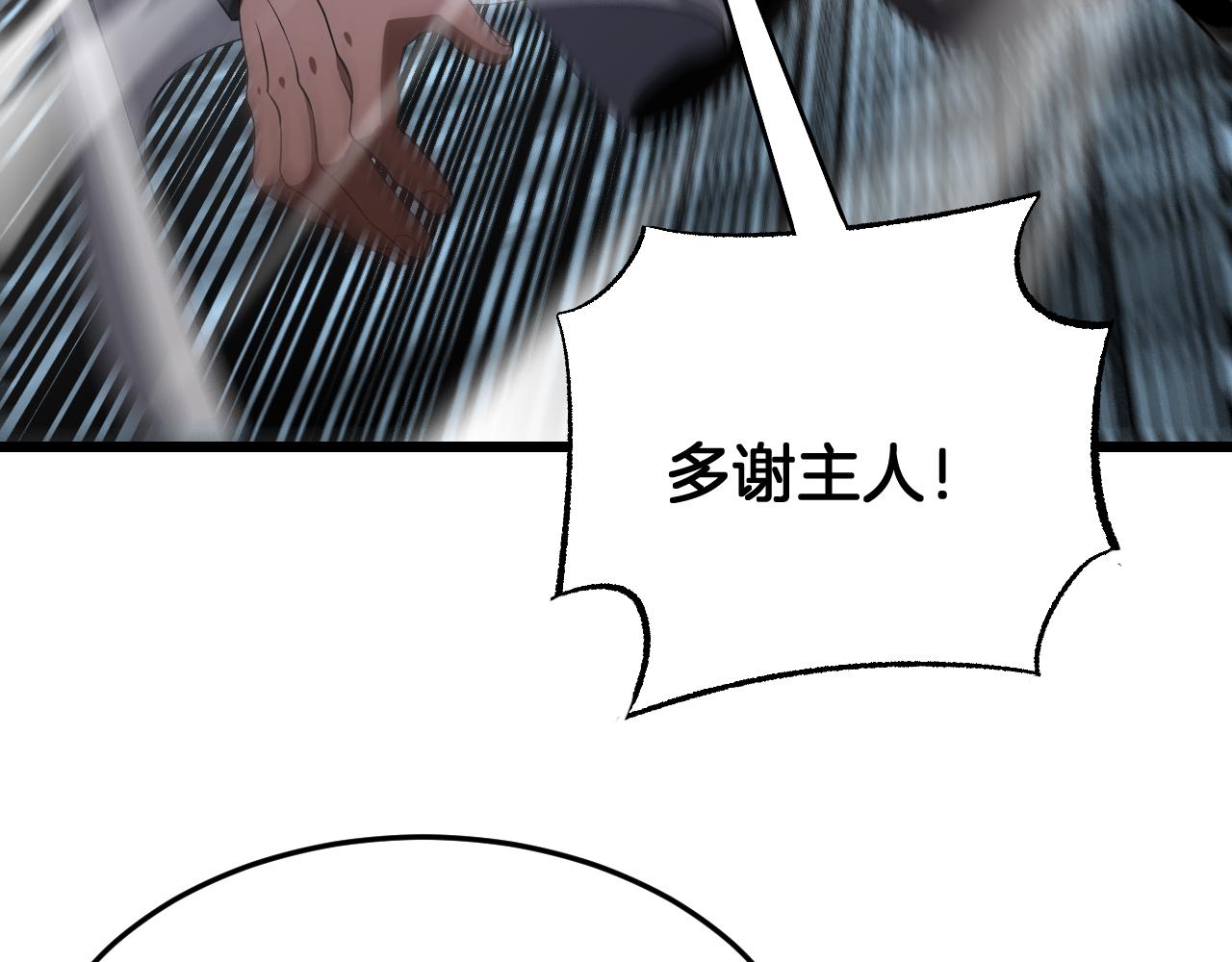 🍟末日剑神：我震惊全球！ 第112话 高调回国！ 第35页