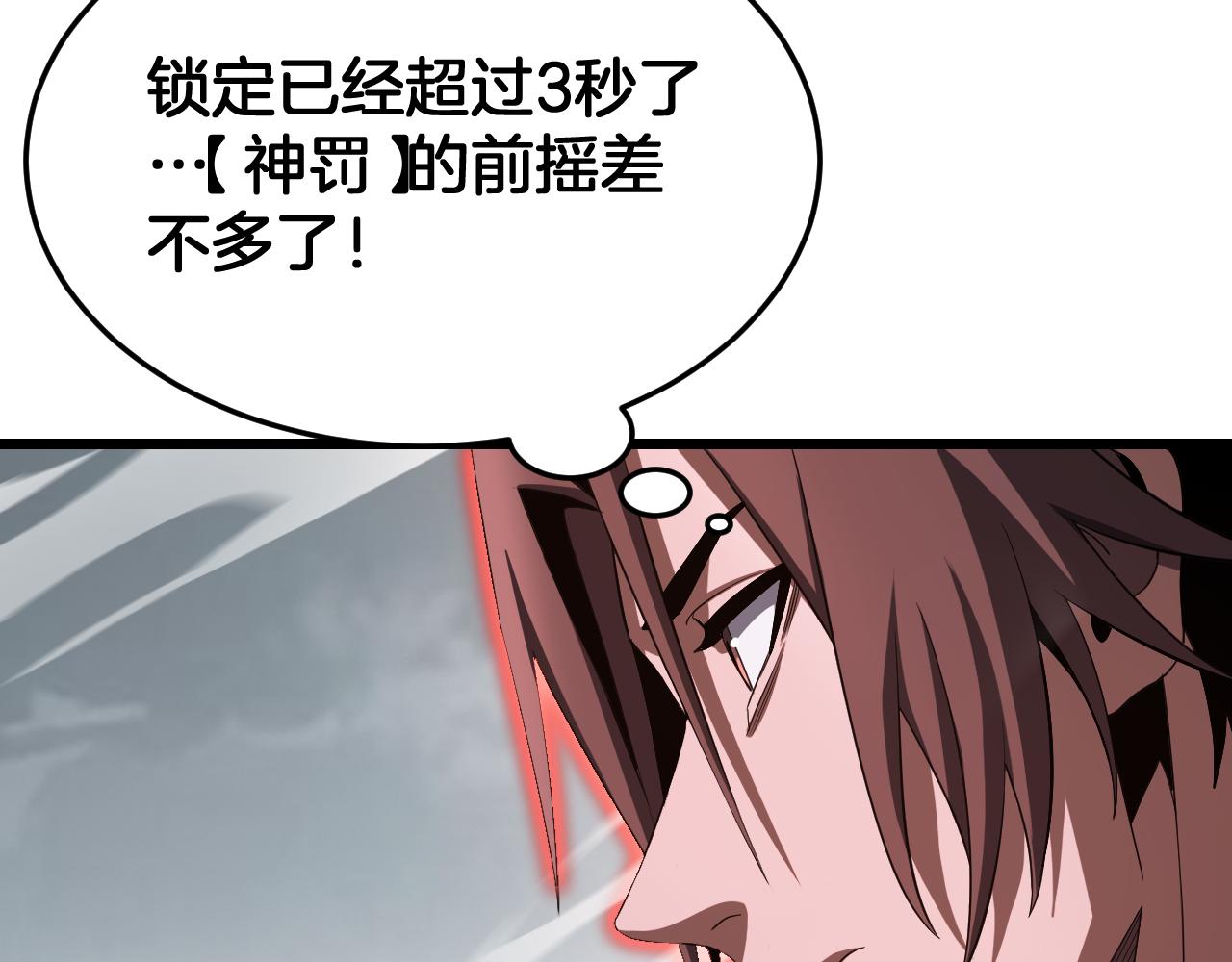 🍟末日剑神：我震惊全球！ 第112话 高调回国！ 第36页